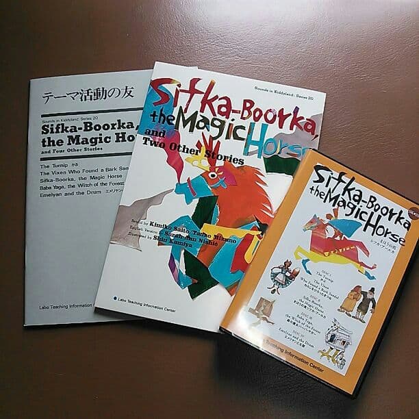 英語のLaboパーティーの本とCDセット