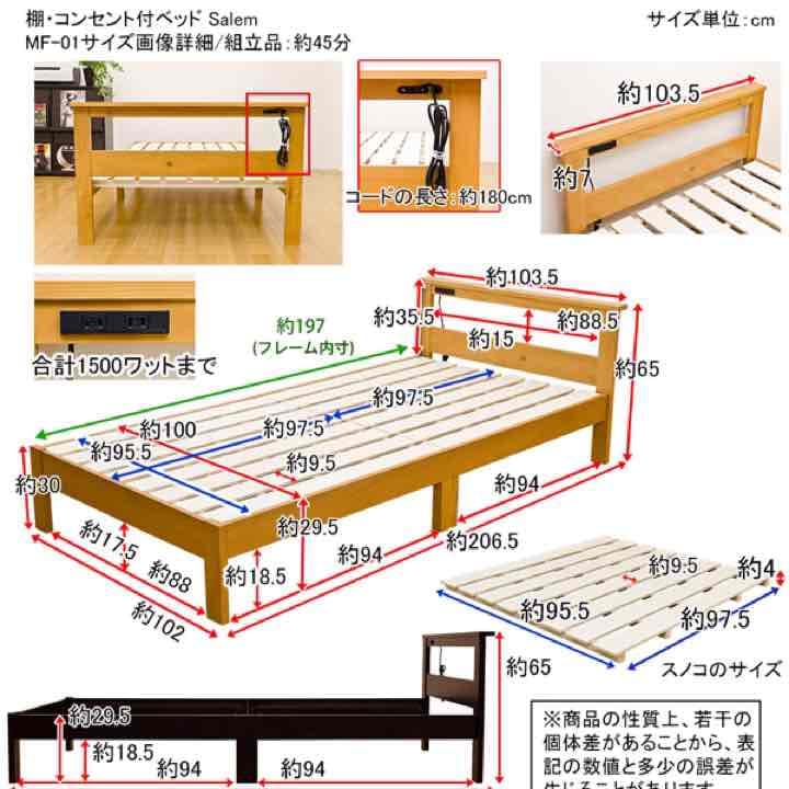 ☆定価65664円☆Salem　棚・コンセント付きベッド　DBR/LBR