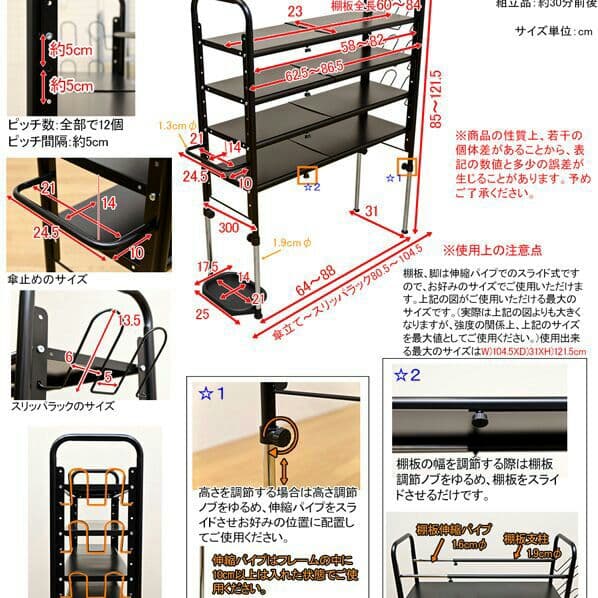 伸縮式シューズラック　BK/SL/WH