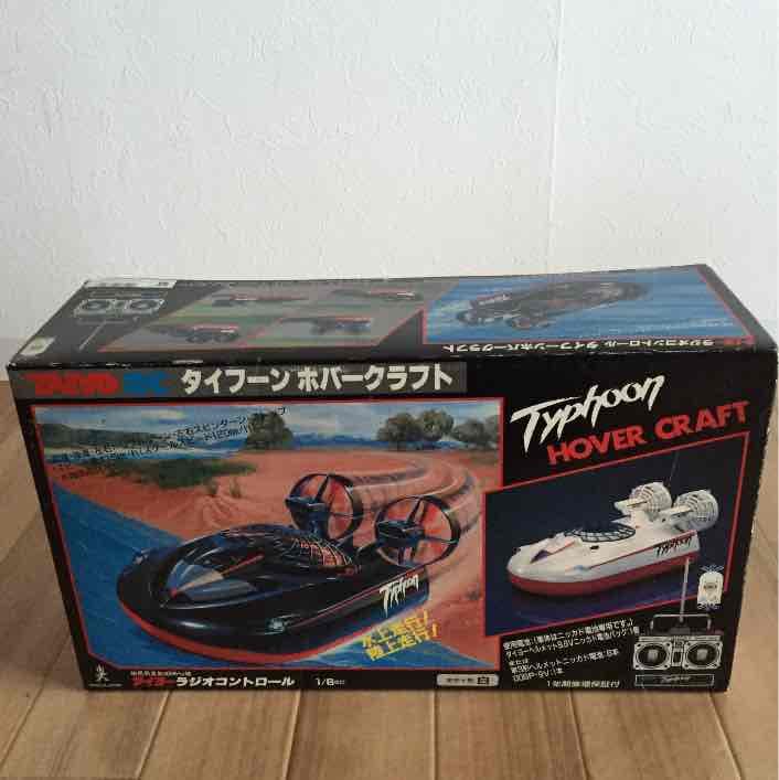 タイフーン　ホバークラフト　ラジコン　水陸両用