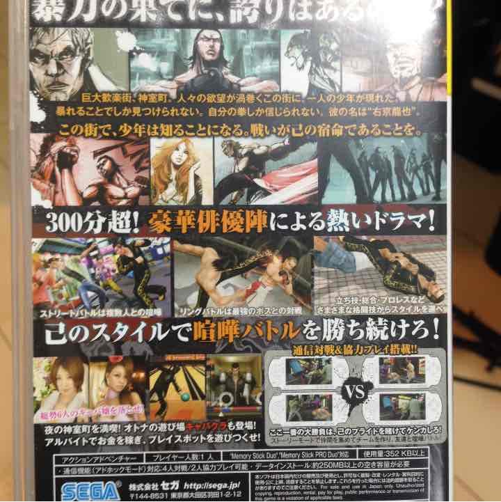 PSP本体 と 【龍が如く クロヒョウ新章】のセット！