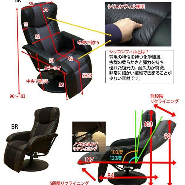 リクライニングチェア　フット付き