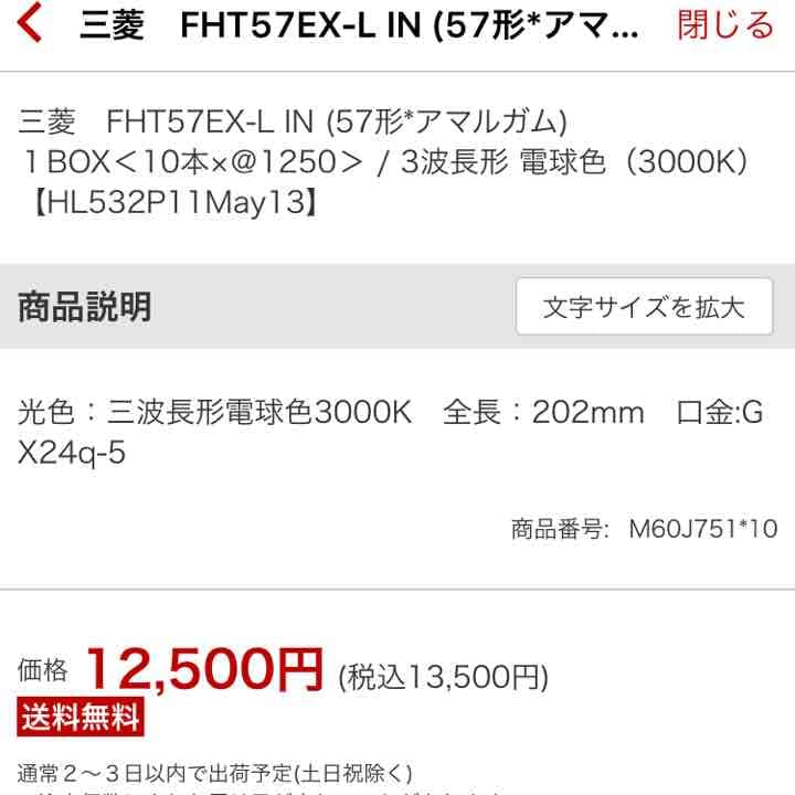 新品未使用★FHT57EXLIN コンパクト形蛍光ランプ 10本セット