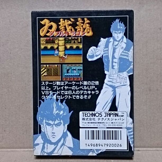 ファミコン ダブルドラゴン　新品未使用