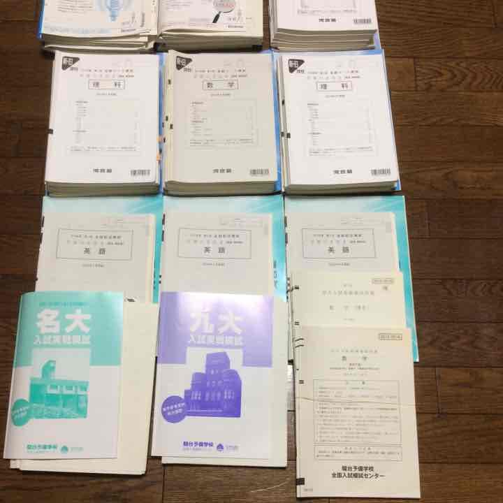 全統記述模試 マーク模試 駿台模試 進研模試 実戦模試