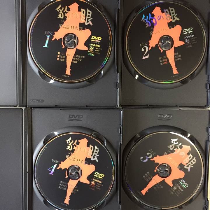 ジャガーの眼 DVDBOX2 第２部日本篇1 全4巻セット