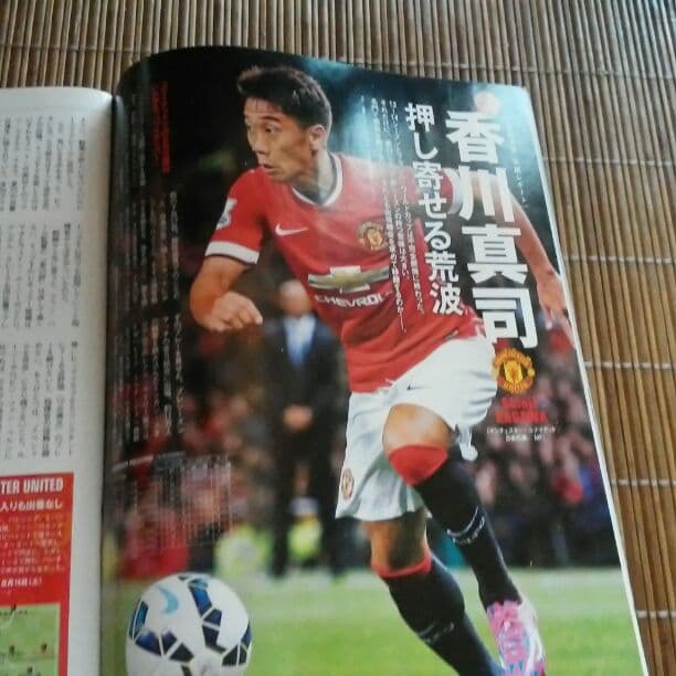 サッカーダイジェスト切り抜き