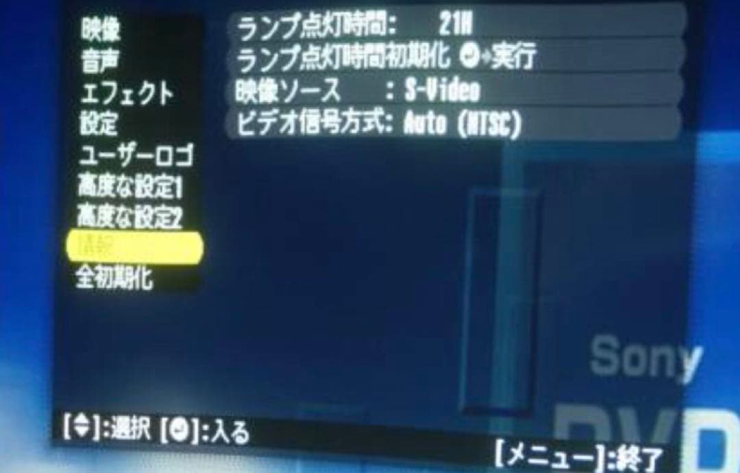 エプソン EＭP-8300 高輝度 ★5200ルーメン★ ランプ使用21時間